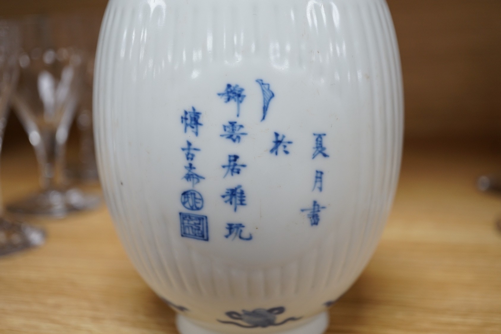 A Chinese blue and white fluted ovoid jar 16cm